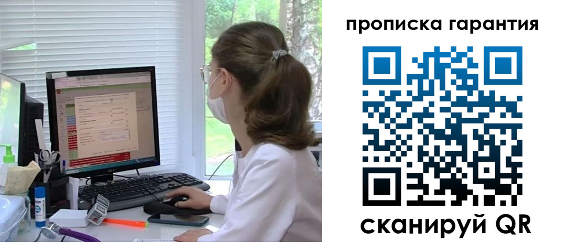 где прописаться в Новоульяновске