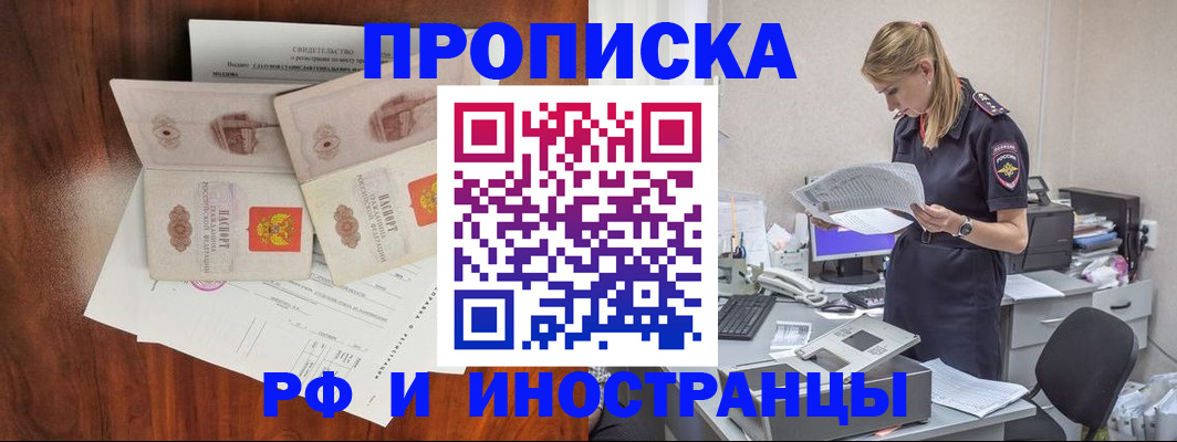 временная регистрация для всех в Новоульяновске