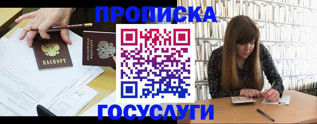 прописка паспорт в Новоульяновске