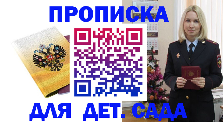 прописка регистрация в Новоульяновске
