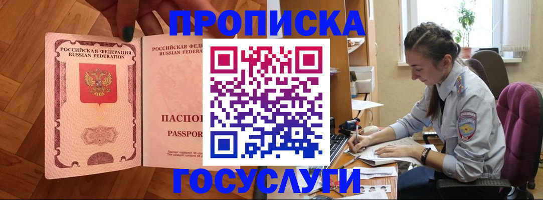 прописка законно в Новоульяновске